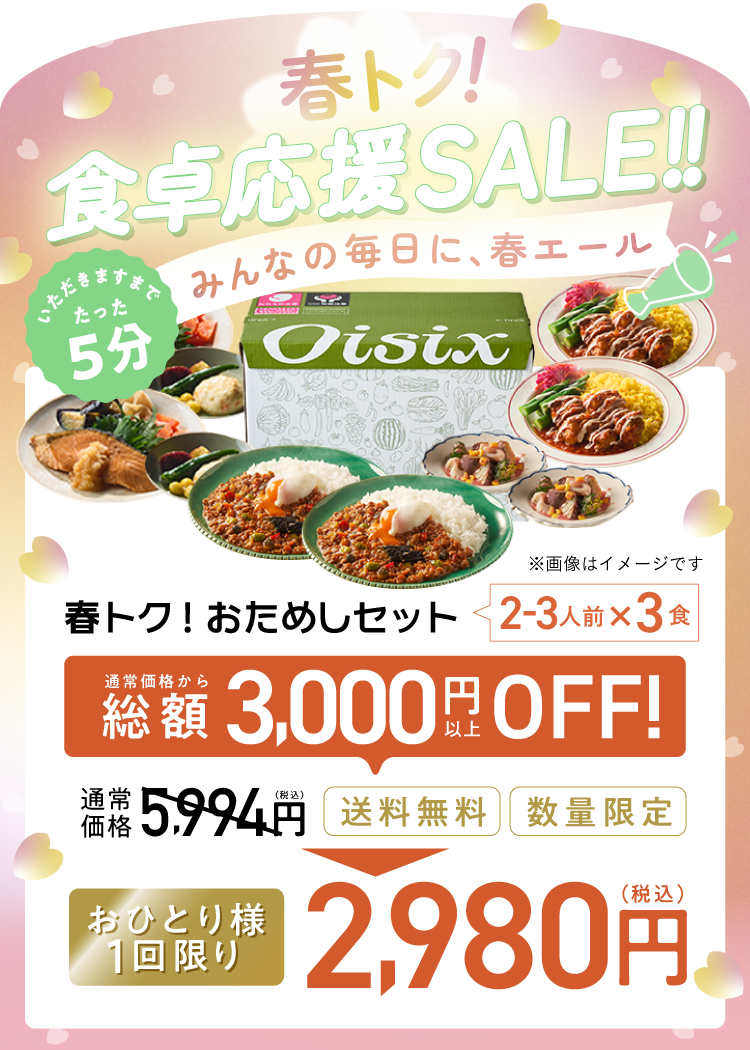 ���ʌ��肨���߂��Z�b�g