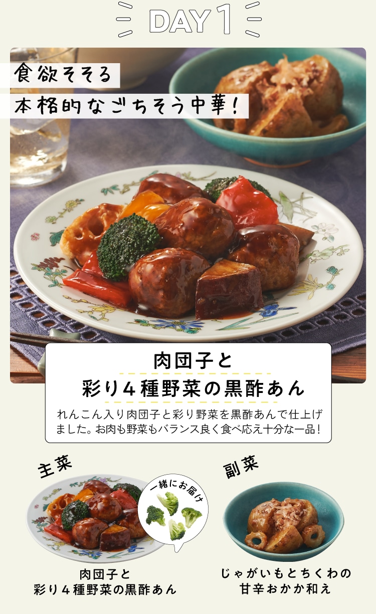 �f��Oisix���T���͂����郁�j���[