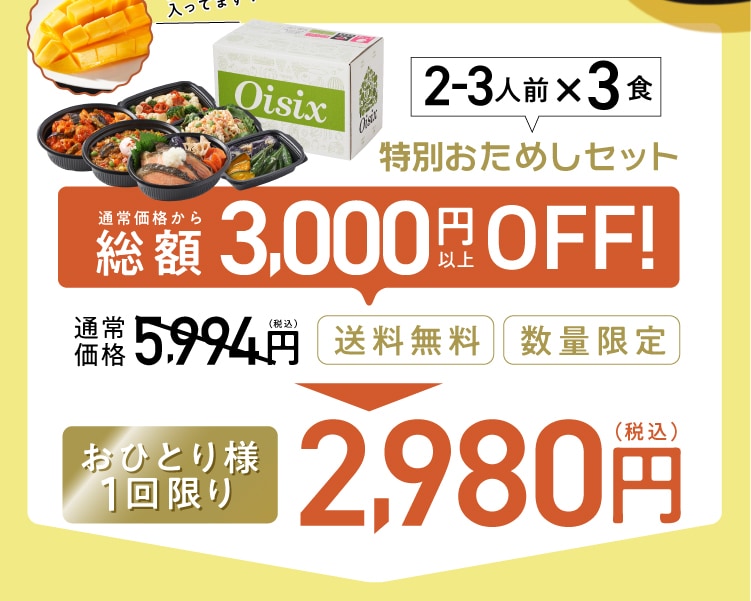 �f��Oisix