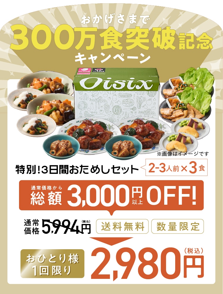 �f��Oisix���ʂȑ̌��Z�b�g�����p��