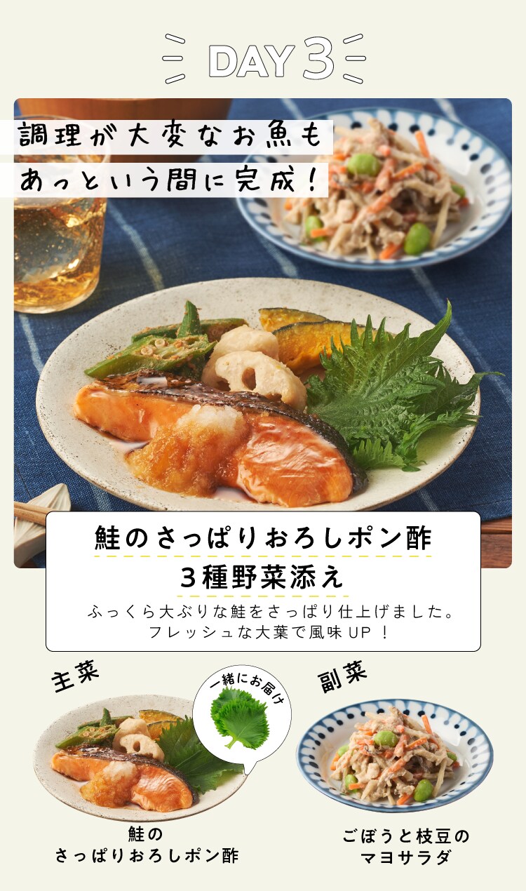 �f��Oisix���T���͂����郁�j���[