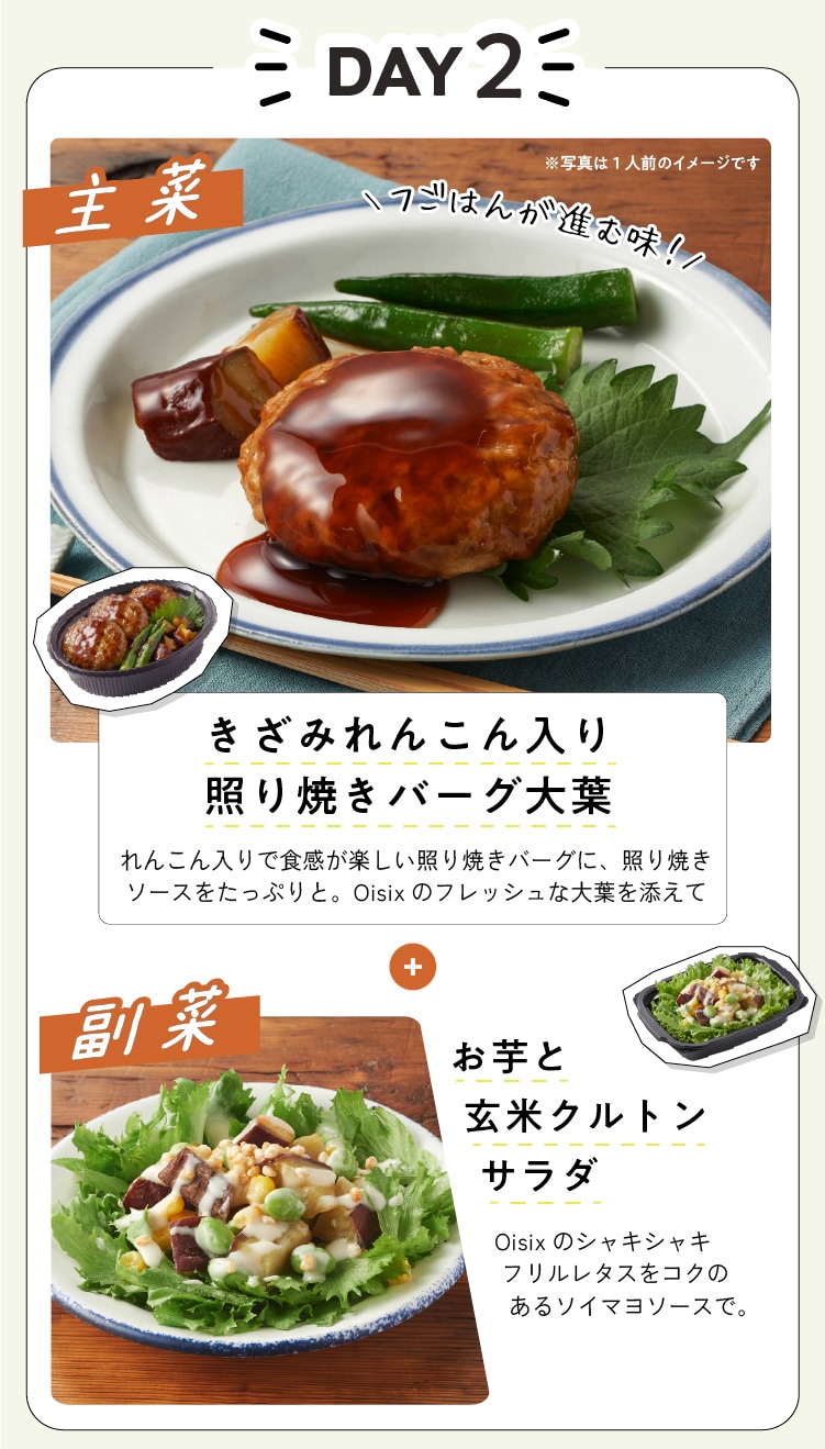 �f��Oisix���T���͂����郁�j���[
