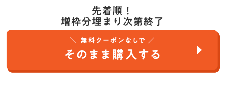 �����߂��𒍕�����