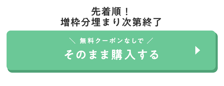 �����߂��𒍕�����