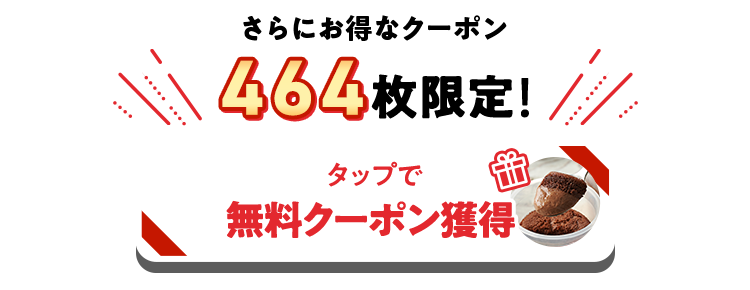 �N���b�N�ŃN�[�|�����擾