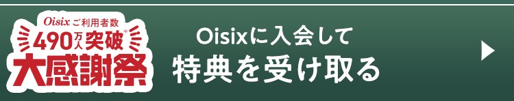OisixɓēT󂯎