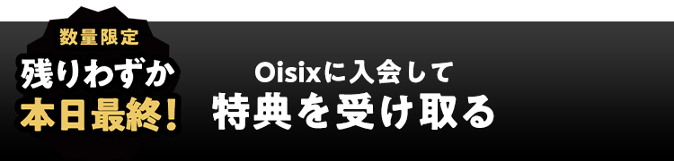 OisixɓēT󂯎
