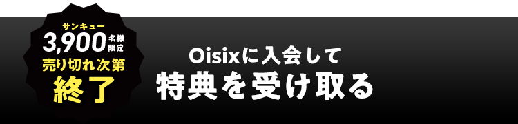 OisixɓēT󂯎
