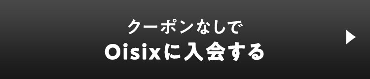 OisixɓēT󂯎