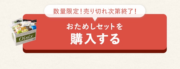 ���肨���߂��Z�b�g���w������