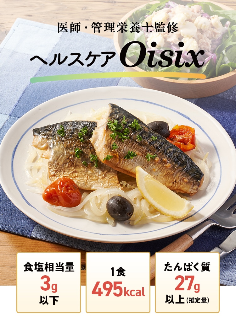 �w���X�P�AOisix