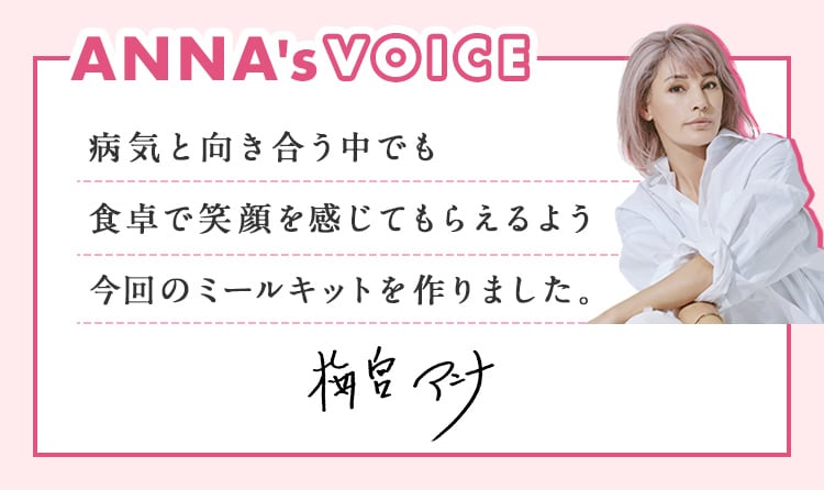 ANNAsVoice