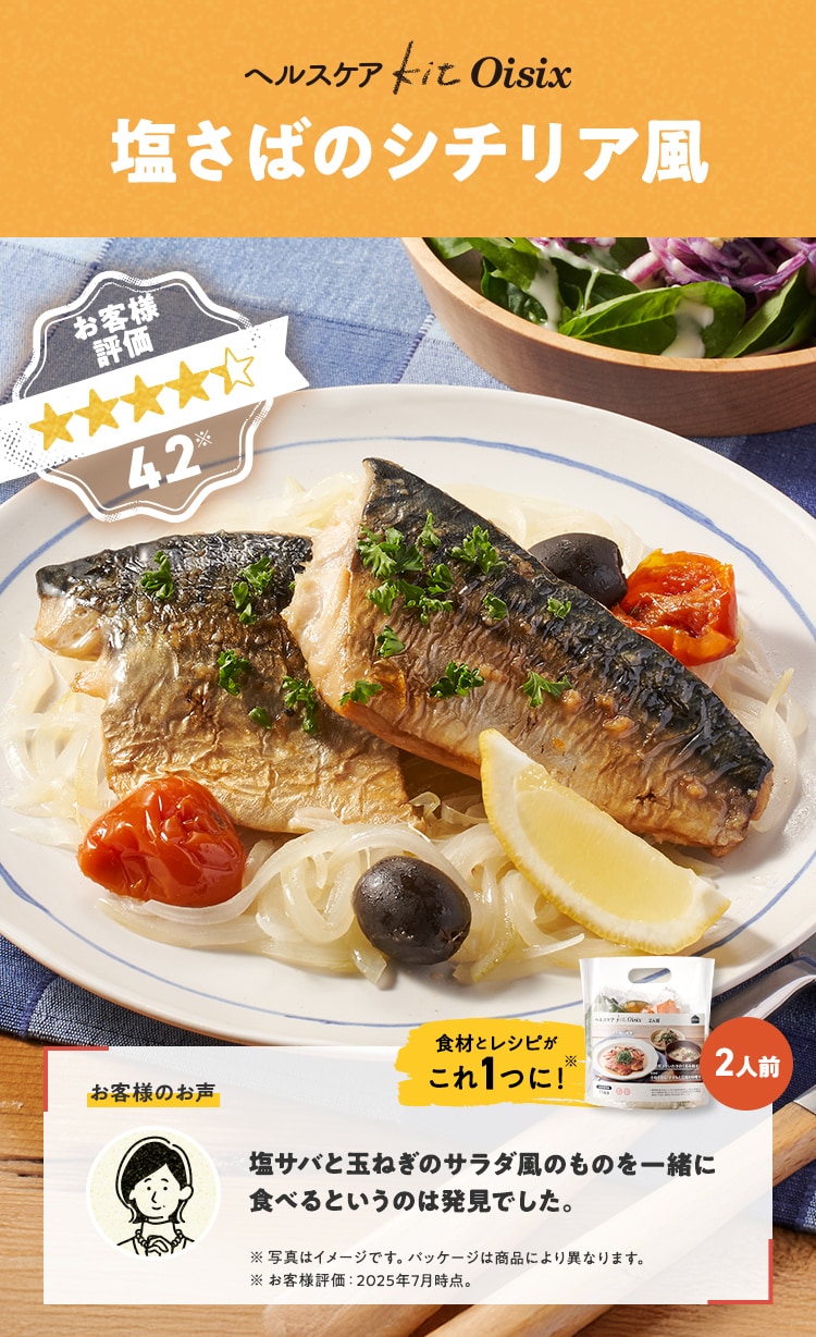 �w���X�P�AKit Oisix