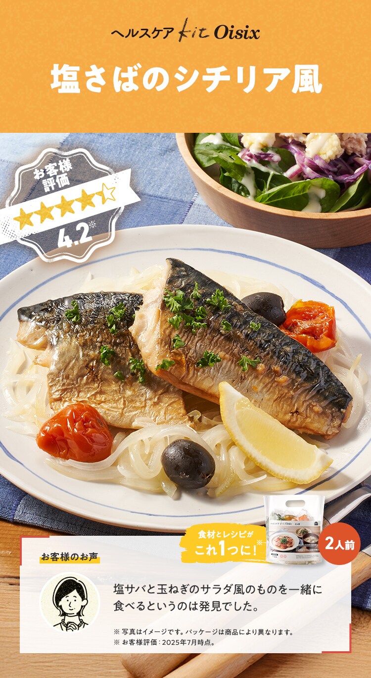 �w���X�P�AKit Oisix