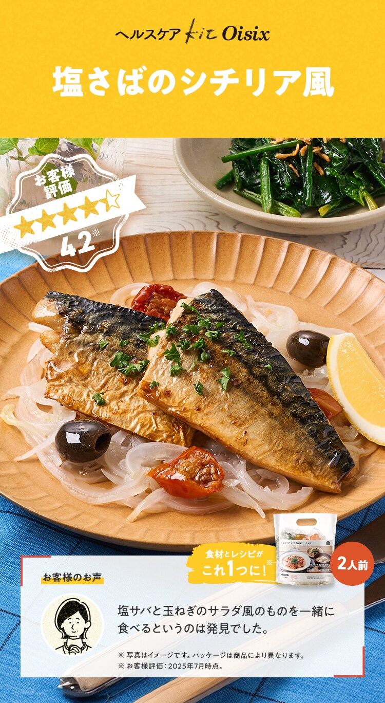 �w���X�P�AKit Oisix