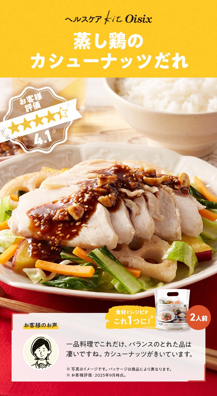 �w���X�P�AKit Oisix