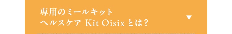 p̃~[LbgwXPA Kit OisixƂ́H