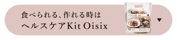 HׂA鎞 wXPAKit@Oisix