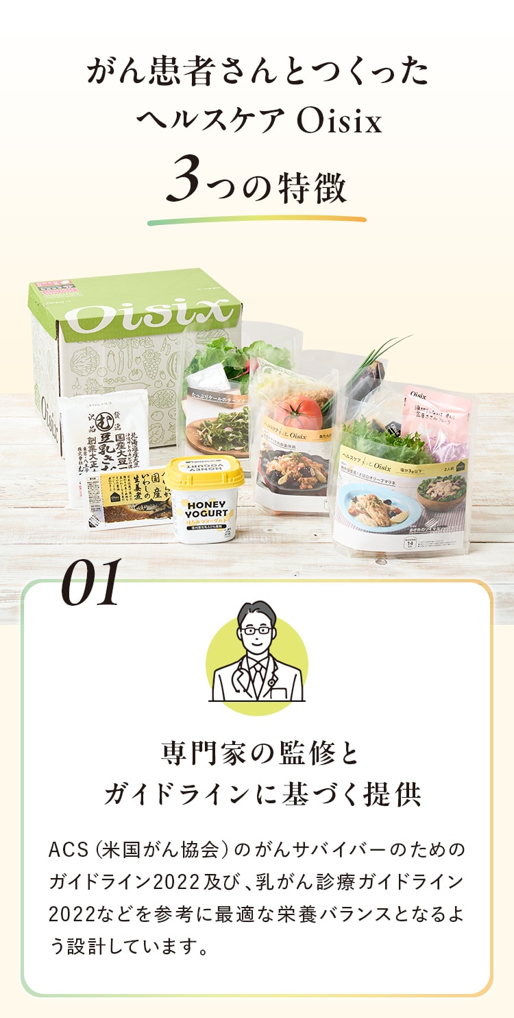 専門家の監修とガイドラインに基づく提供