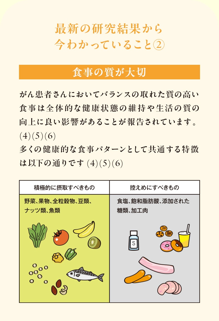 最新の研究結果から今わかっていること2