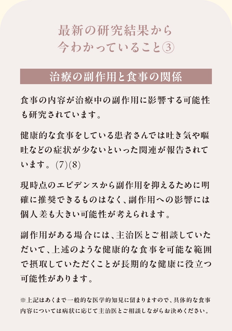 最新の研究結果から今わかっていること3