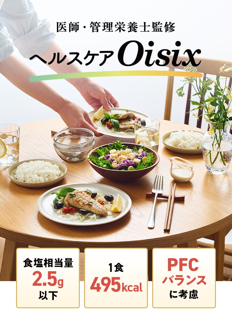 �w���X�P�AOisix