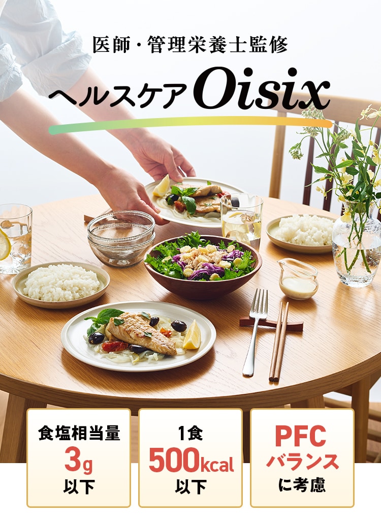 �w���X�P�AOisix