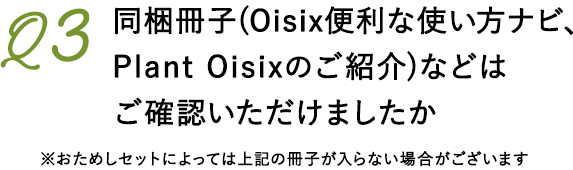 Q3
