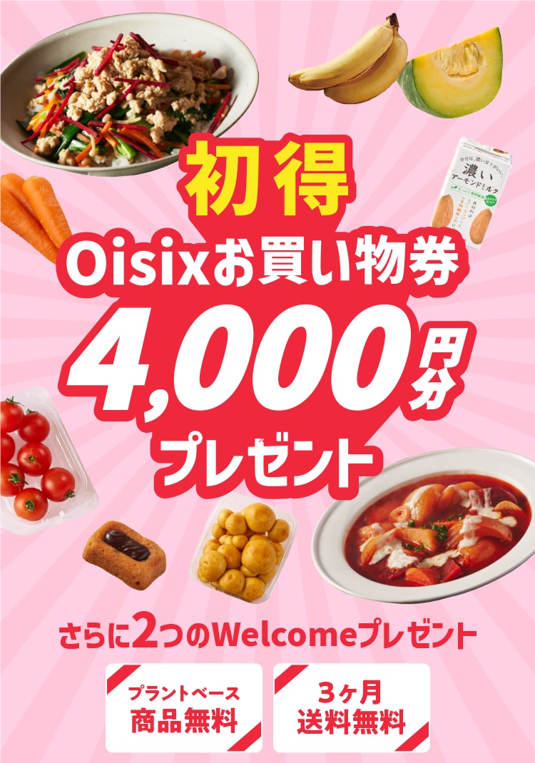 Oisix4,000~v[g