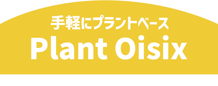 Plant Oisix