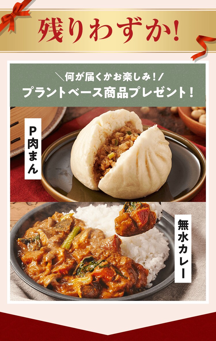 初得キャンペーン
