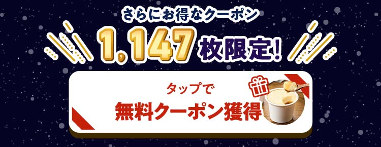 �N���b�N�ŃN�[�|�����擾