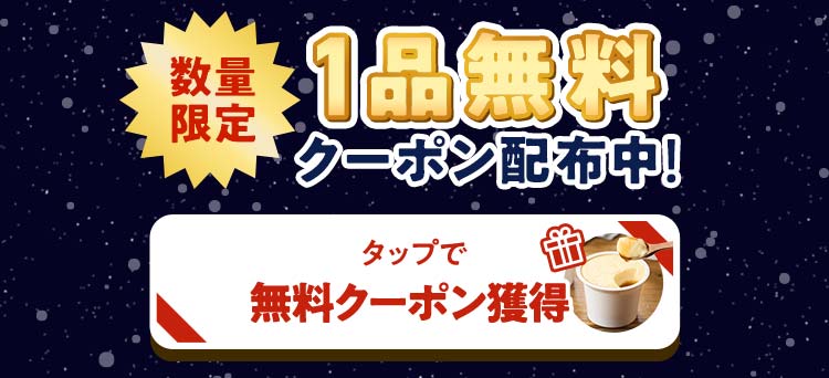 �N���b�N�ŃN�[�|�����擾