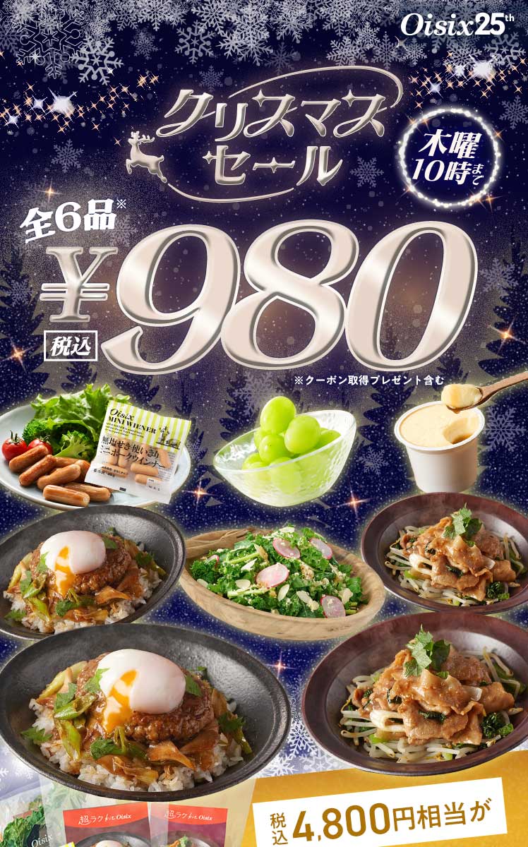 �N���X�}�X�Z�[��