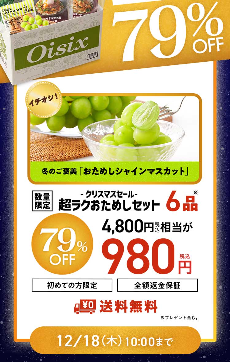 ���ʌ��肨���߂��Z�b�g