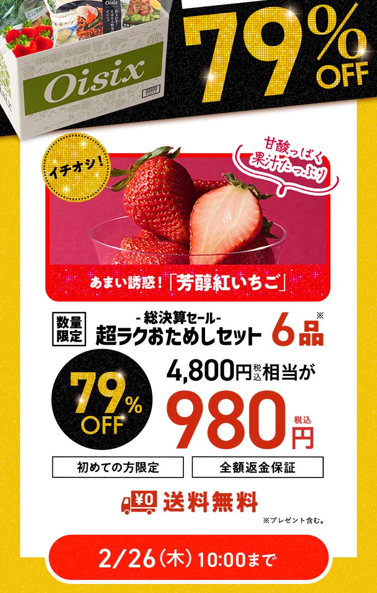 ���ʌ��肨���߂��Z�b�g