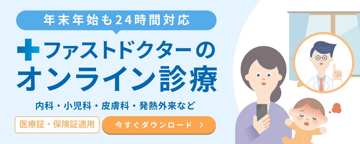 �t�@�X�g�h�N�^�[