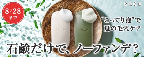 PGCD