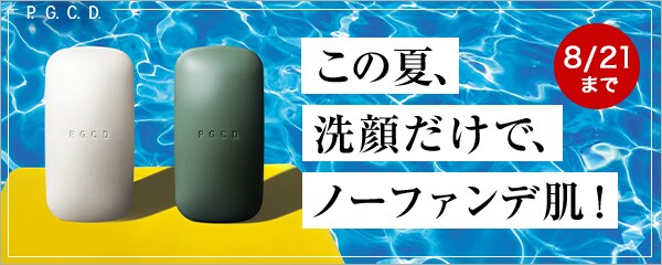 PGCD