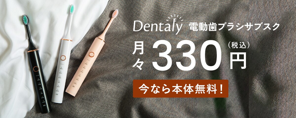 dentaly
