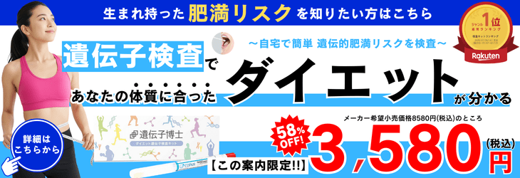 dr-gene