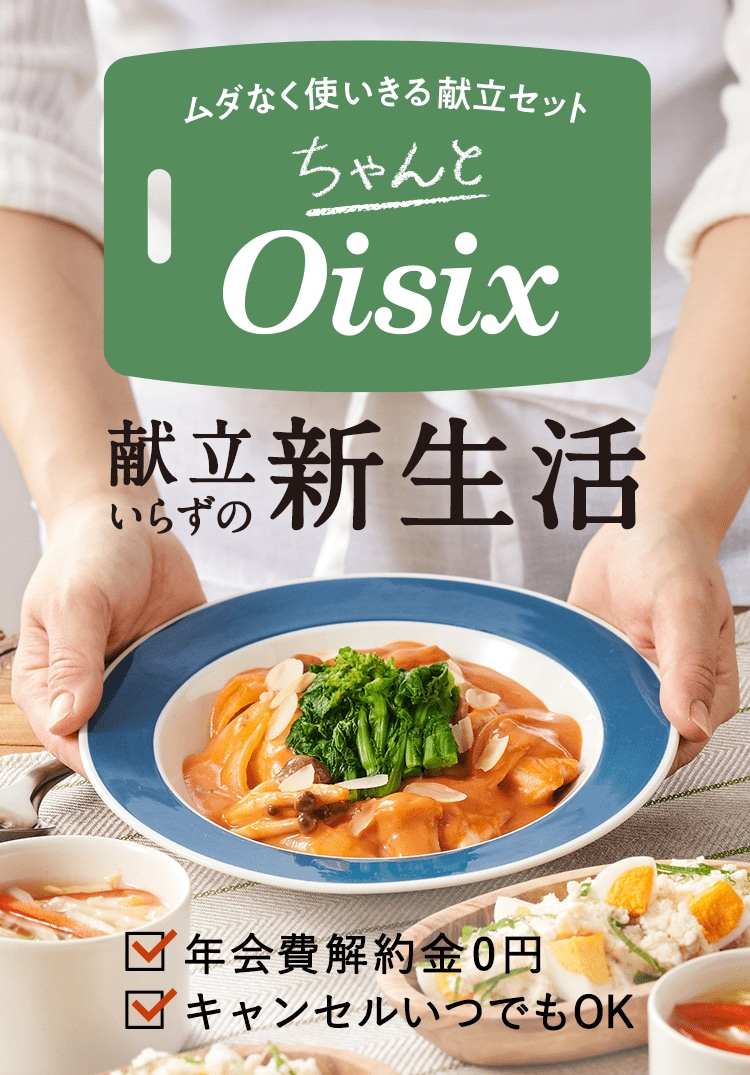 OisixŎn߂錣炸̐V