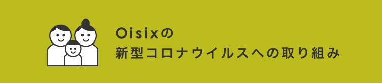 V^RiECXւ̎g݂Ǝxɂ