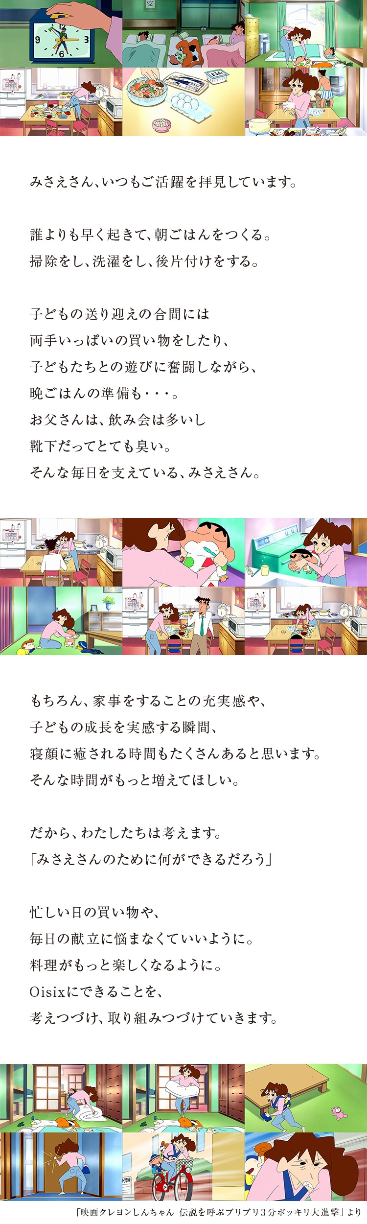 クレヨンしんちゃんコラボ oisix おいしっくす クレヨンしんちゃんコラボ oisix おいしっくす