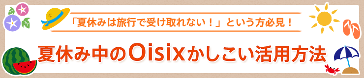 ċxݒOisixp@