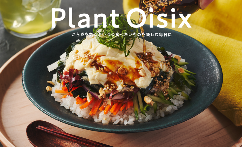 Plant Oisix